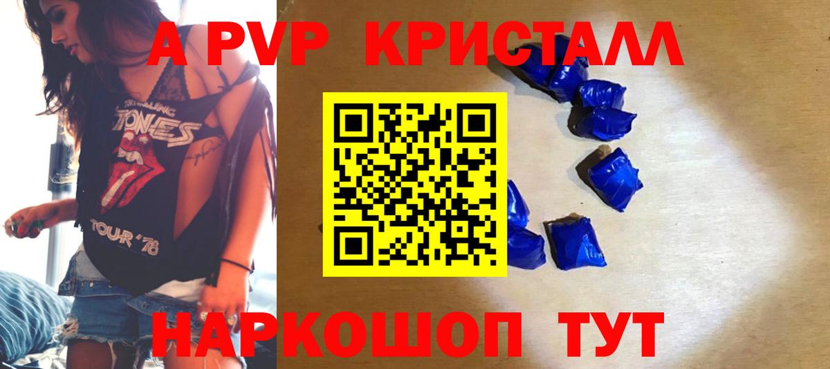 Alfa_PVP крисы CK  Alpha-PVP  Кисловодск  Alpha PVP мука  Вход с VPN  Alfa_PVP VHQ 