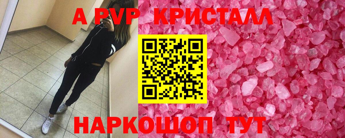 Alpha PVP СК КРИС Кисловодск