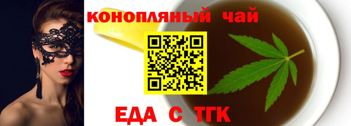 Печенье с ТГК конопля  Вход с VPN  Кисловодск 