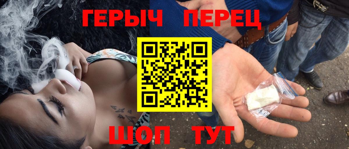 ГЕРОИН герыч Кисловодск