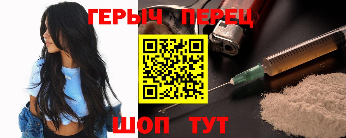 Героин белый  Вход с VPN  ГЕРОИН  Кисловодск 
