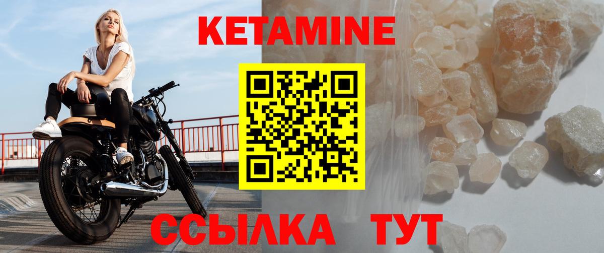 Кетамин ketamine Кисловодск