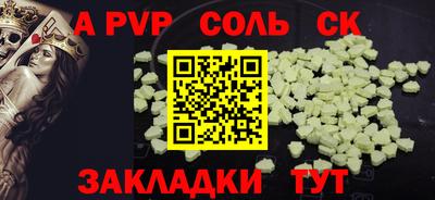 a pvp Краснокаменск