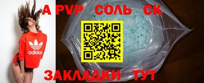 a pvp Краснокаменск