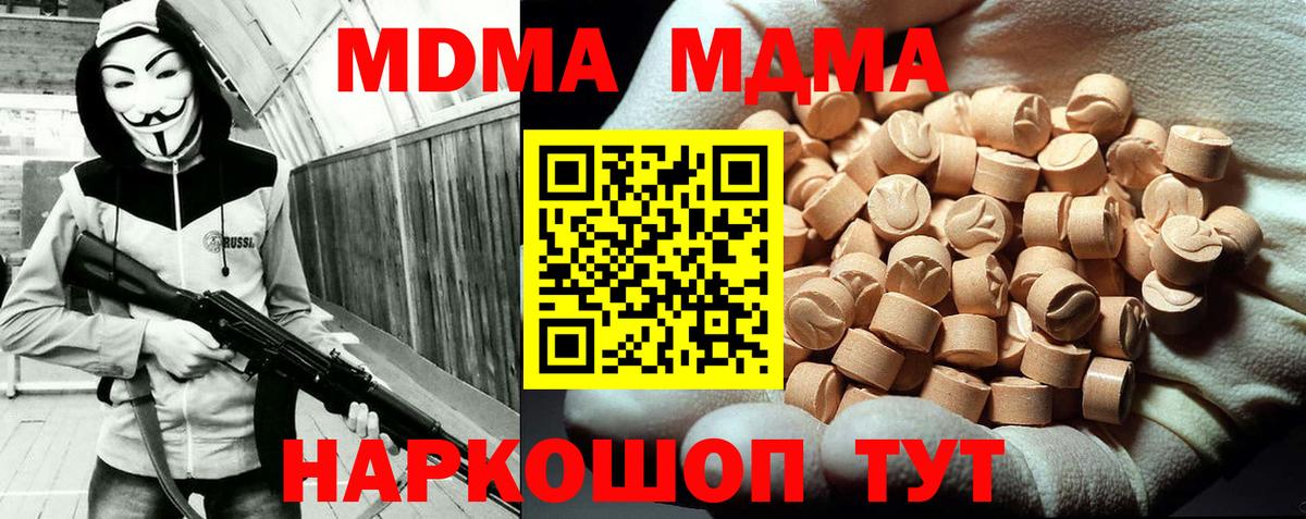 МДМА кристаллы Кисловодск