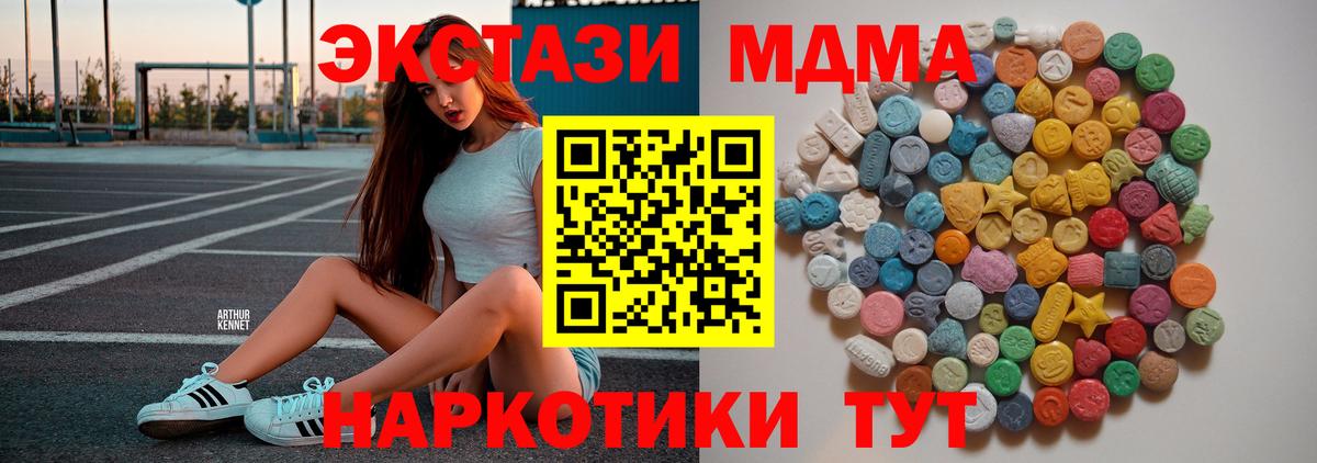 Кисловодск  MDMA кристаллы  MDMA  Вход с VPN  МДМА VHQ 