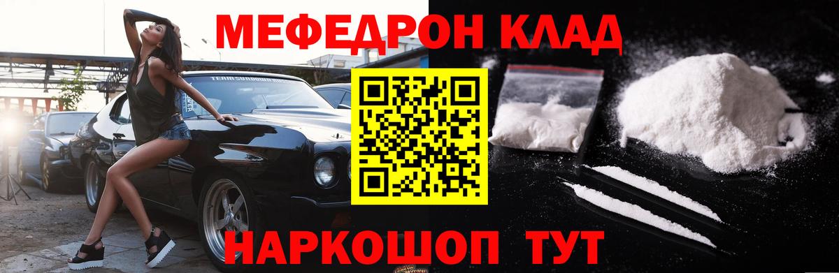 Меф mephedrone  Меф мяу мяу  Кисловодск  МЯУ-МЯУ  Вход с VPN 