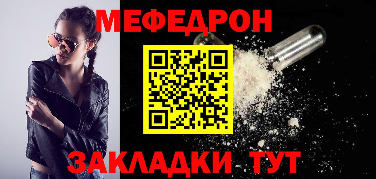 МЕФ кристаллы Кисловодск
