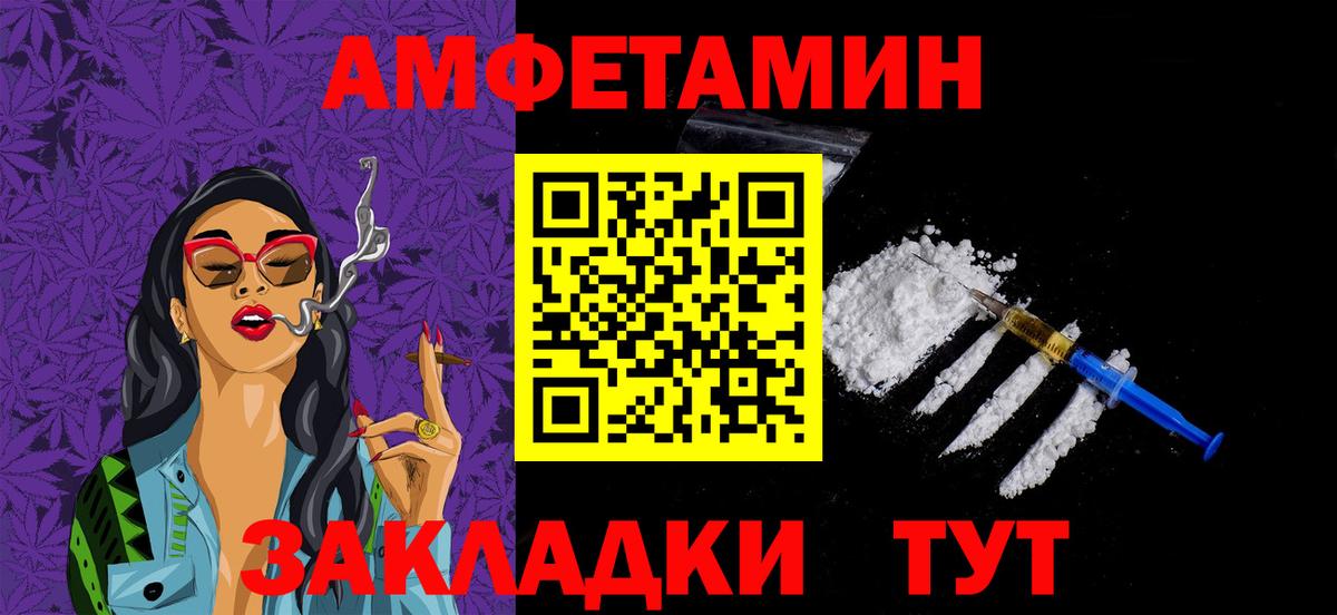 МЕТАМФЕТАМИН Декстрометамфетамин 99.9%  Вход с VPN  Кисловодск 