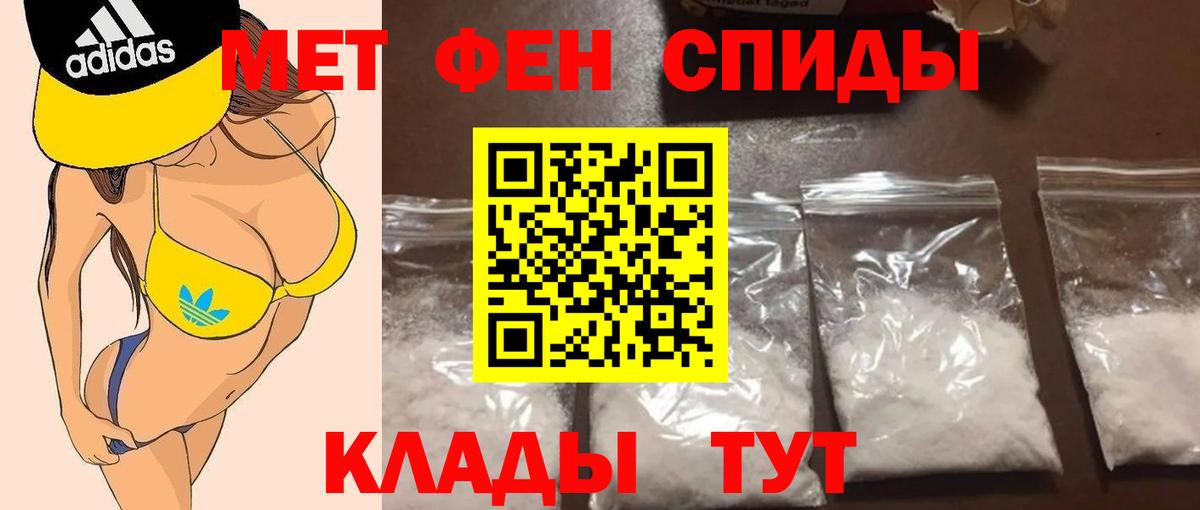 МЕТАМФЕТАМИН мет Кисловодск