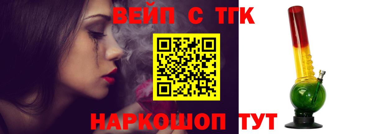 Дистиллят ТГК гашишное масло Кисловодск